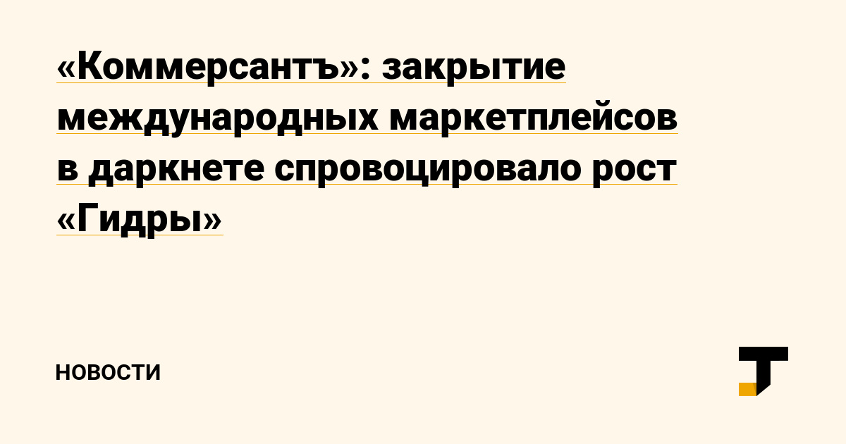 Dark net официальный сайт