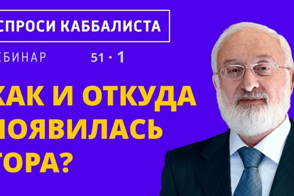 Кракен войти