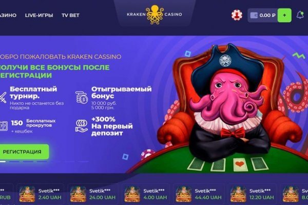 Kraken 6 at