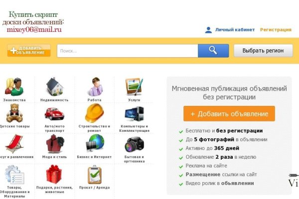 Как зайти на площадку кракен