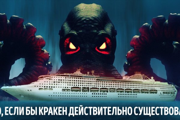 Как выйти на кракен