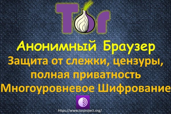 Тор браузер кракен