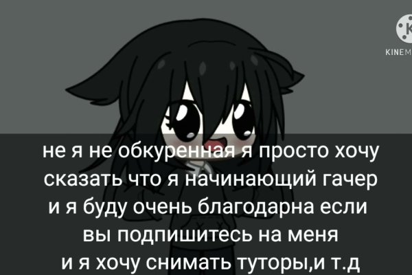 Пользователь не найден кракен что делать