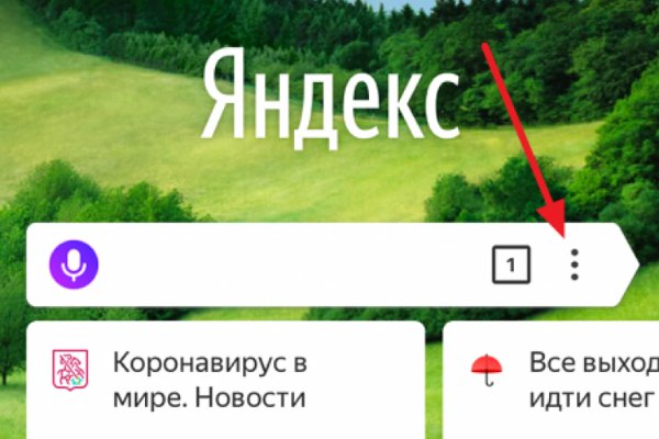 Войти на кракен