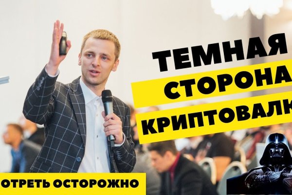 Кракен 2krnk