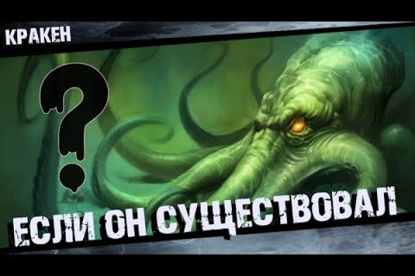 Оригинальный сайт кракен