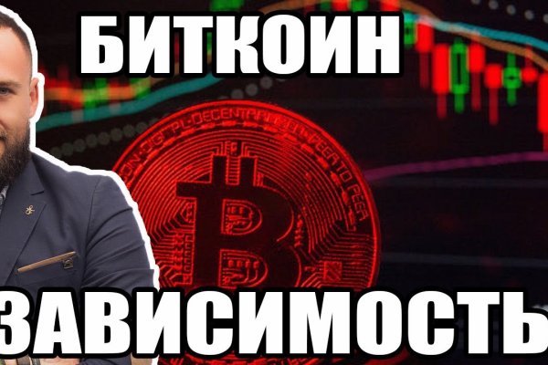 Кракен через тор