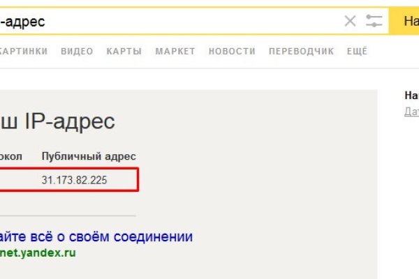 Ссылки даркнета