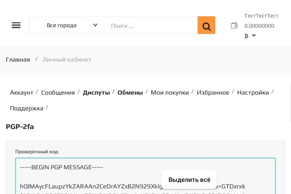 Рабочее зеркало кракен