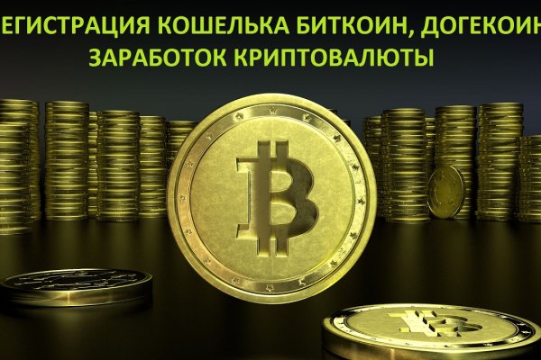 Как попасть на кракен
