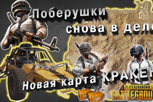 Кракен что продается