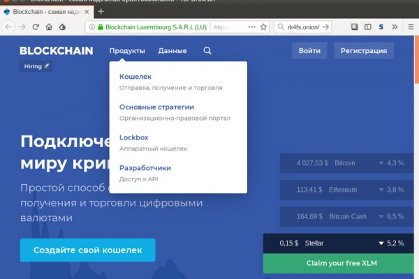 Кракен kr2connect co