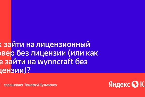 Зеркала сайта кракен tor