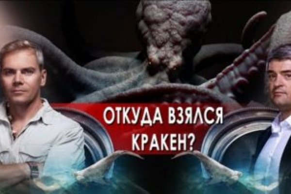 Kraken оригинальная ссылка