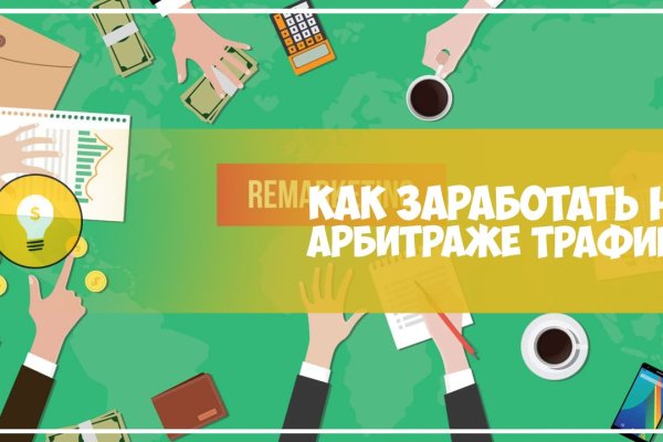 Как восстановить аккаунт на кракене