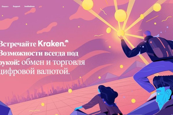 Ссылка адрес на кракен