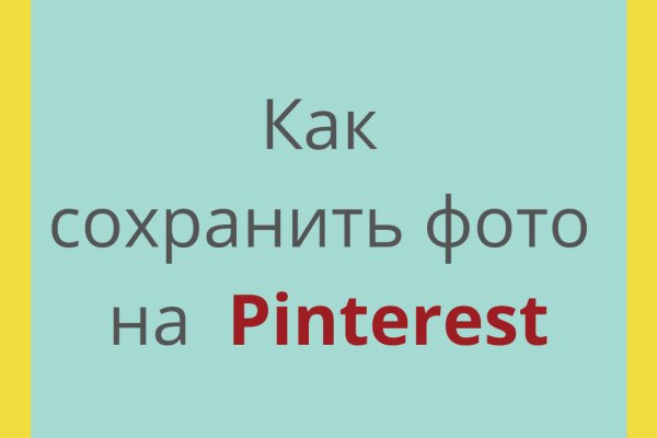 Кракен верное зеркало