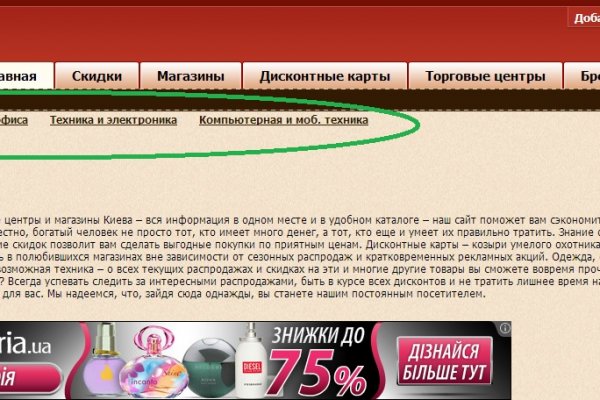 Кракен макет плейс