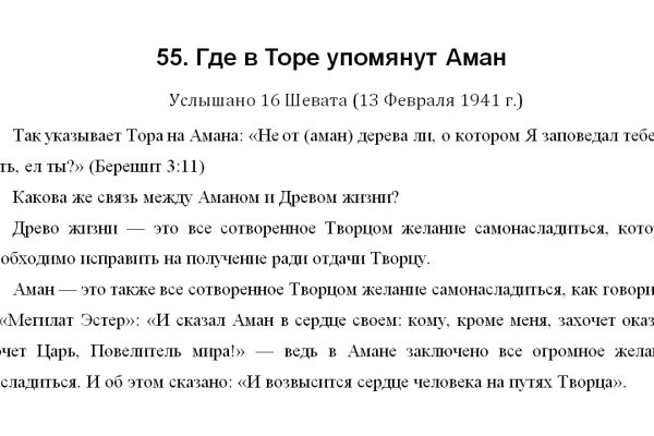 Ссылка для входа на сайт kraken