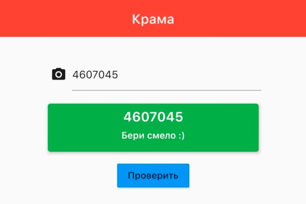 Маркетплейс кракен kraken